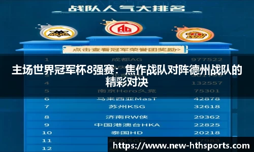 hth华体会体育登录入口