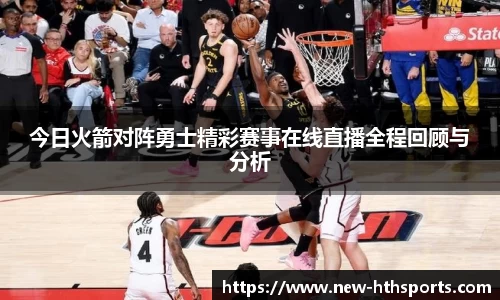 hth华体会体育平台