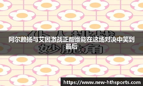 hth华体会体育登录入口